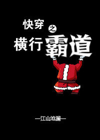 快穿之之横行霸道